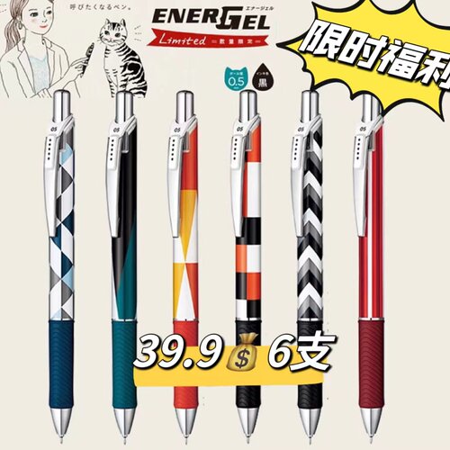派通Pentel猫限定BLN75中性笔