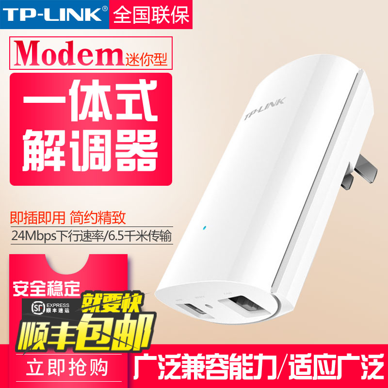 TP-LINK TD-8621 modemµçÄÔµ÷ÖÆ½âµ÷Æ÷ ¿í´øÃ¨µçÐÅèÉÏÍøÁªÍ¨·ÀÀ×
