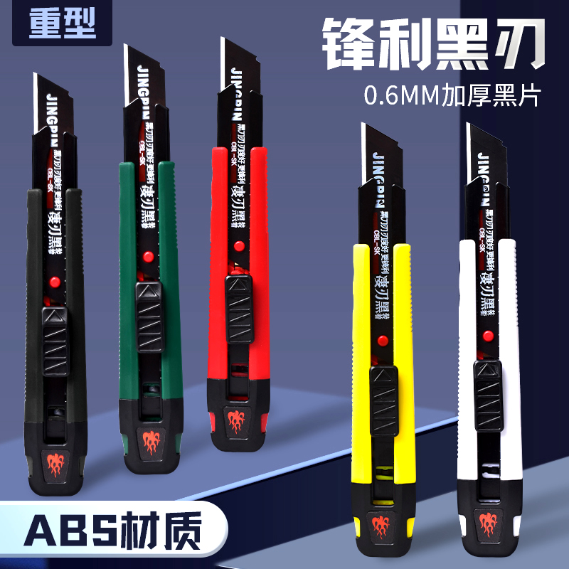 大号美工刀 壁纸刀 裁纸刀文具刀割纸刀拆箱刀子介刀片刀架工具刀