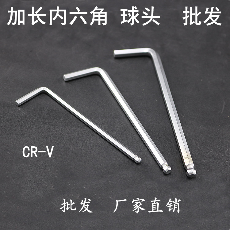 球头内六角，全部淬火，4mm一盒128个，5mm一盒84个，6mm一盒60个