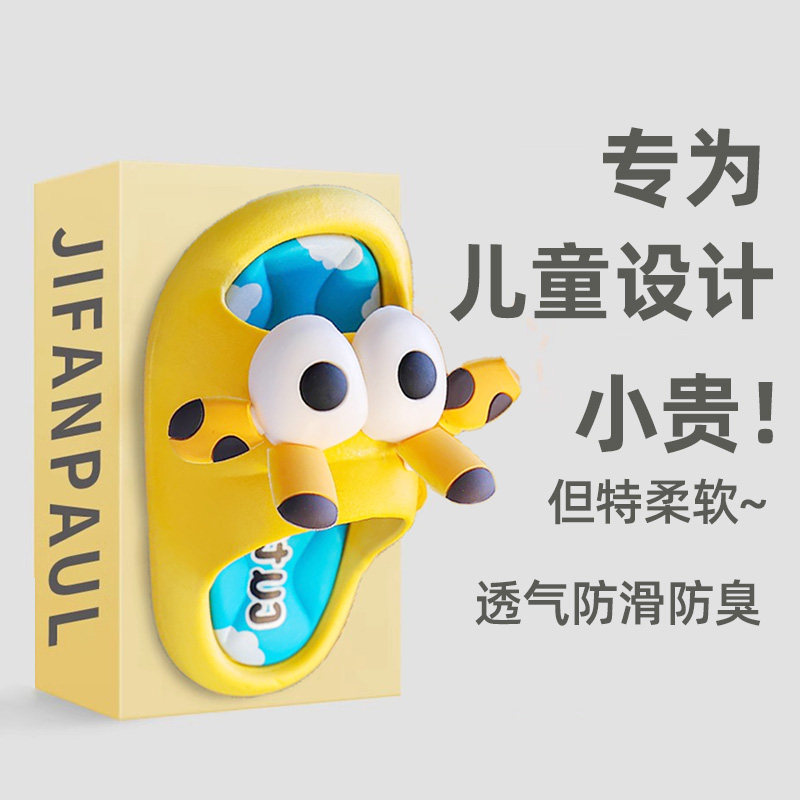 拖鞋室内家居儿童夏季踩屎感男童软底防滑可爱女宝宝卡通凉拖防臭,童鞋/婴儿鞋/亲子鞋,儿童棉拖鞋,淘宝优惠券,粉丝福利购,淘宝优惠卷