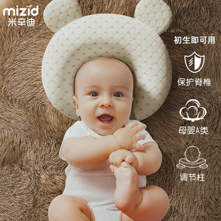 宝宝枕头0 1岁新生婴儿乳胶定型枕防偏纠正头型夏季 透气睡觉安抚