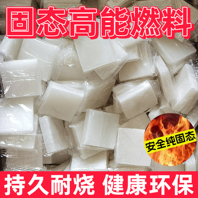 固体燃料块引燃蜡块引火神器