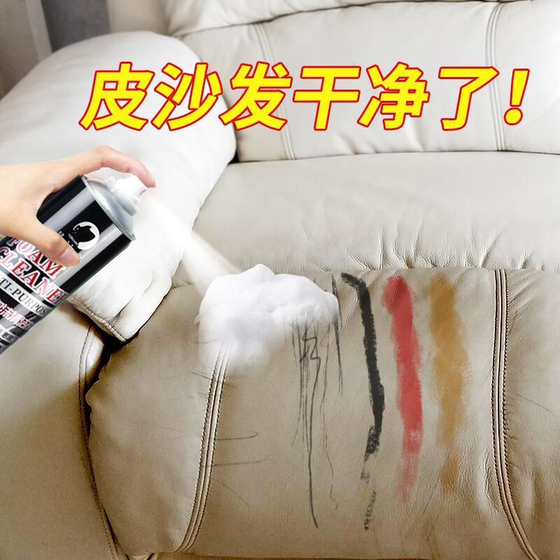 皮沙发清洁剂去污保养皮革真皮