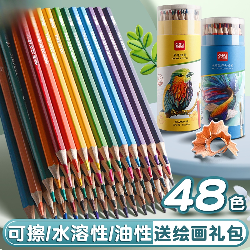 彩铅小学生画专用48色