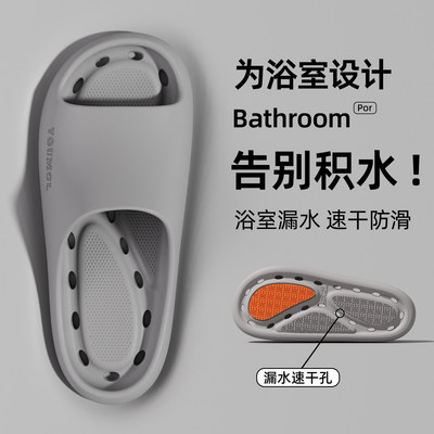 【漏水防滑速干】浴室拖鞋