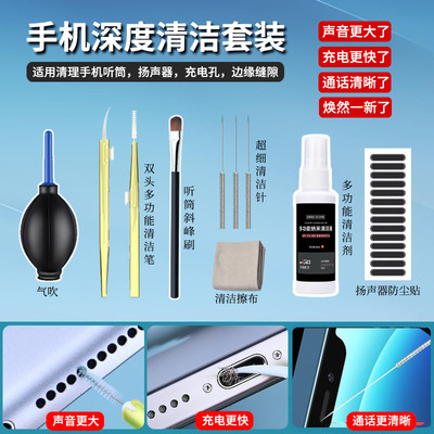 【多功能】手机缝隙清洁工具
