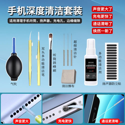 【多功能】手机缝隙清洁工具