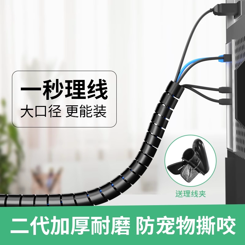 电脑线收纳束线神器理线管集线器电线防猫咬保护套包线管整理固定