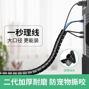 电脑线收纳束线神器理线管集线器电线防猫咬保护套包线管整理固定