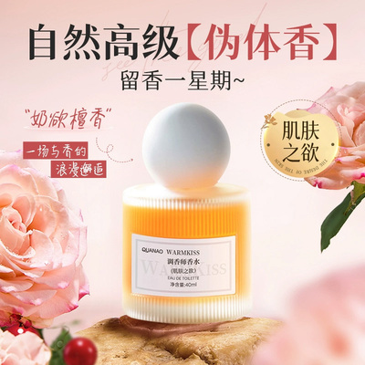 【持久留香】香水女士持久淡香