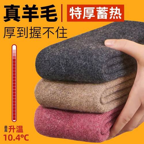 发热男厚袜子女秋冬加绒中筒毛线