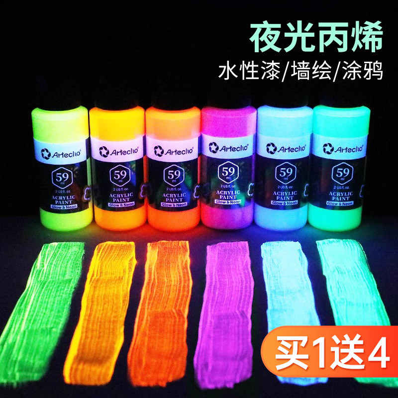 夜光丙烯颜料夜光漆手绘涂鸦DIY创作水性萤光发光涂料衣服鞋子墙
