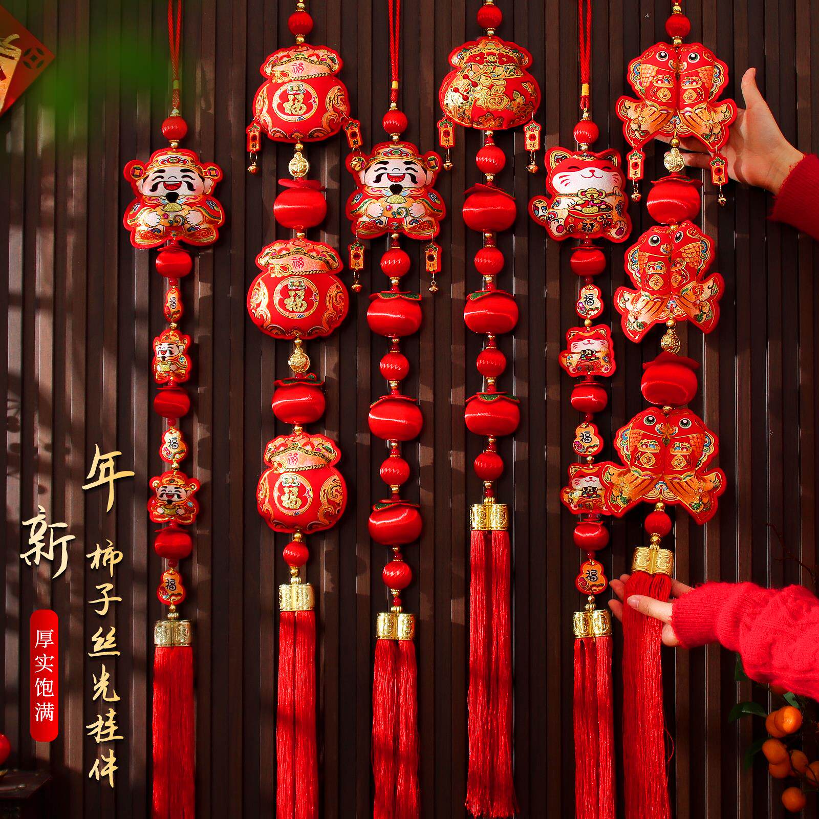 2026马年福字喜庆挂件过新年春节装饰中国结柿子辣椒灯笼墙上挂串
