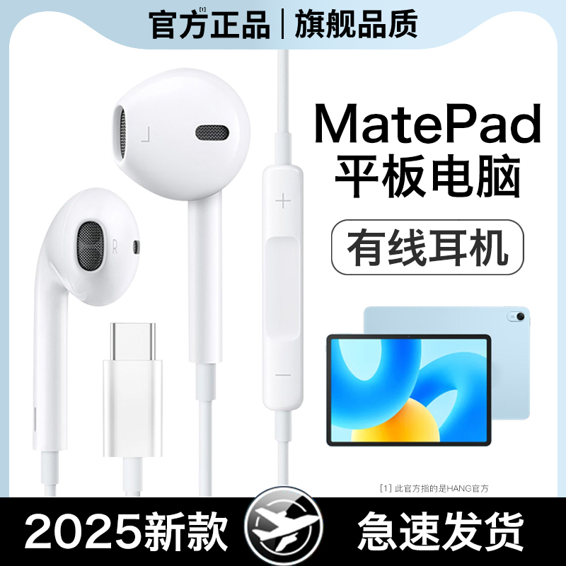 【隔音设计】HANG适用华为matepd