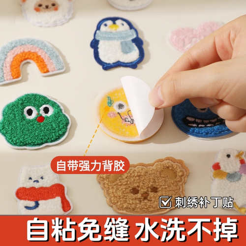 羽绒服补丁贴儿童刺绣自粘免缝