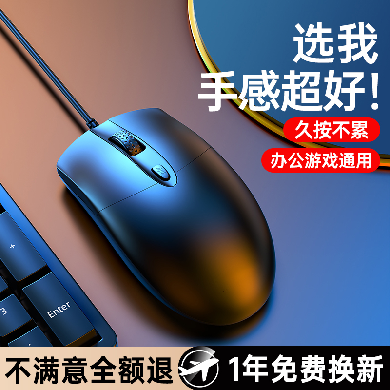 鼠标有线USB静音无声家用办公台式笔记本电脑商务电竞游戏lol男