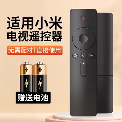万能适用于小米遥控器电视小米