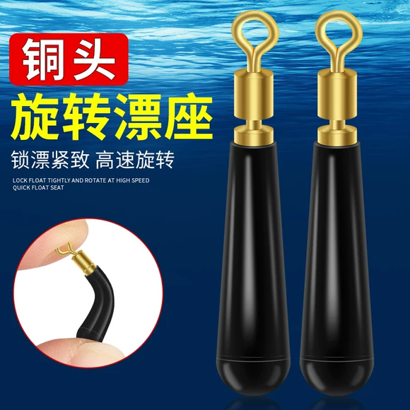铜头旋转漂座硅胶滑动插漂座浮漂座巨物标座渔具配件筏钓大物加强