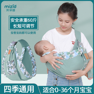 横抱婴儿背带外出简易抱娃神器小月龄抱抱托新生宝宝前抱式 6月