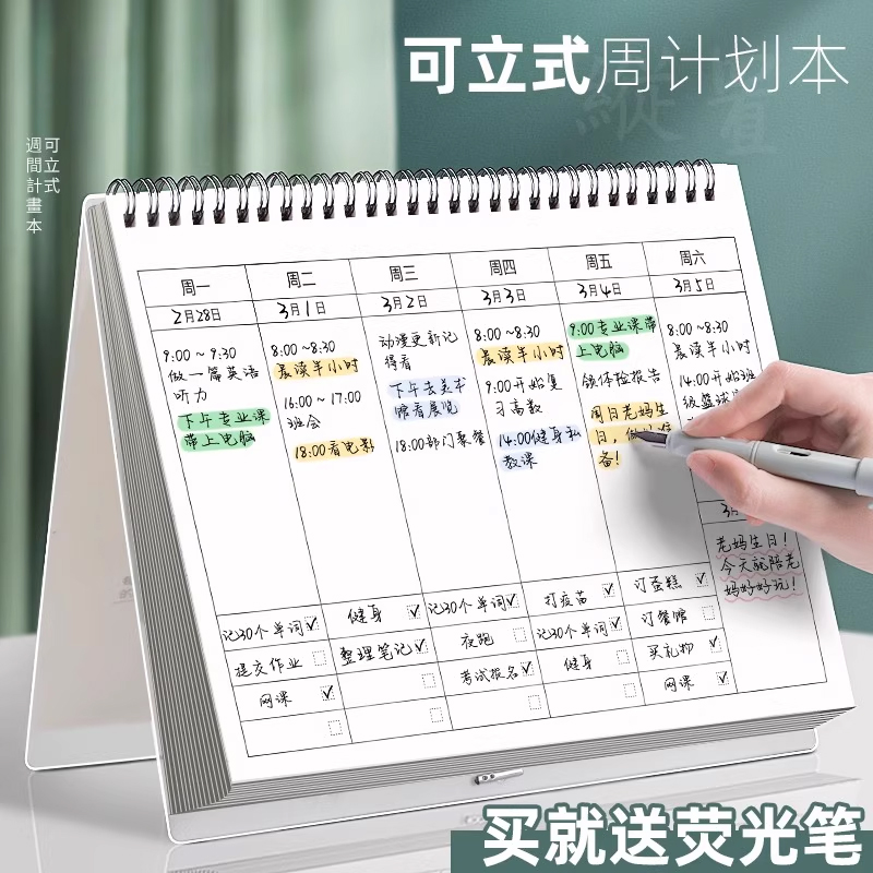 2025年打卡周计划本日历记事本可立减肥计划表台历学生暑期每日计划表时间管理效率手册工作日程记录自律神器