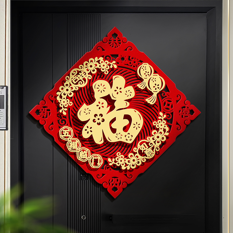 【自带背胶】新年立体福字贴