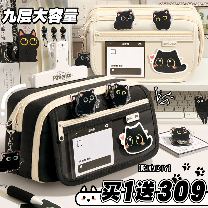创意猫咪~九层大容量笔袋女生2025新款超火文具盒女孩款初中女小