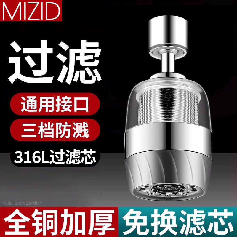 德国余猫全铜免换滤芯厨房水龙头过滤器通用防溅家用自来水净水器
