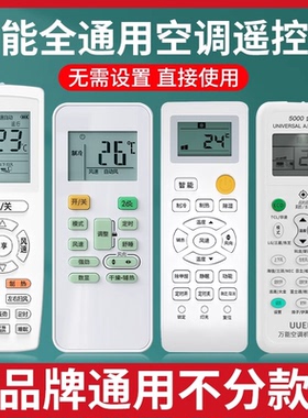 空调遥控器全通用适用于美的央空调挂RN02A/2C/2D/2J/2Z/2X/2L/2S3/2S4/2CA1/BG RN02S6机柜机直接使用摇控板