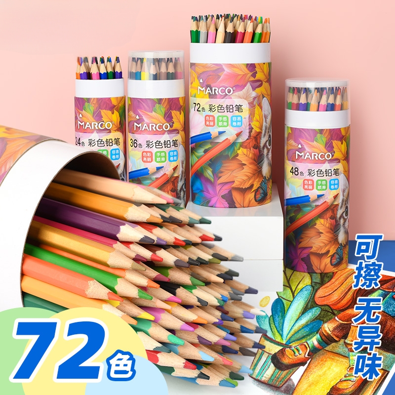 彩铅暑假美术绘画小学生专用