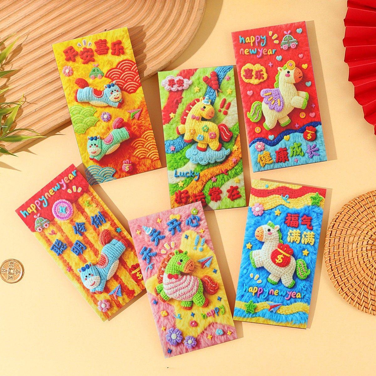 2026马年创意立体仿刺绣红包袋品新年利是封卡通可爱春节通用红包,节庆用品/礼品,红包/利是封,淘宝优惠券,粉丝福利购,淘宝优惠卷