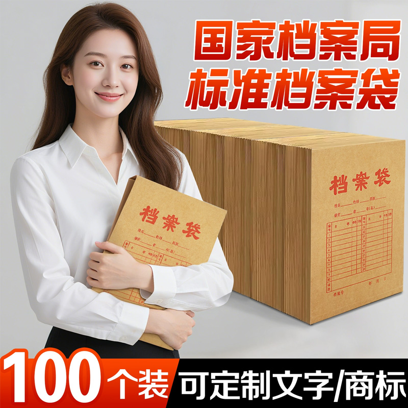 档案袋牛皮纸加厚文件袋a4纸质资料袋投标收纳合同试卷超大号容量办