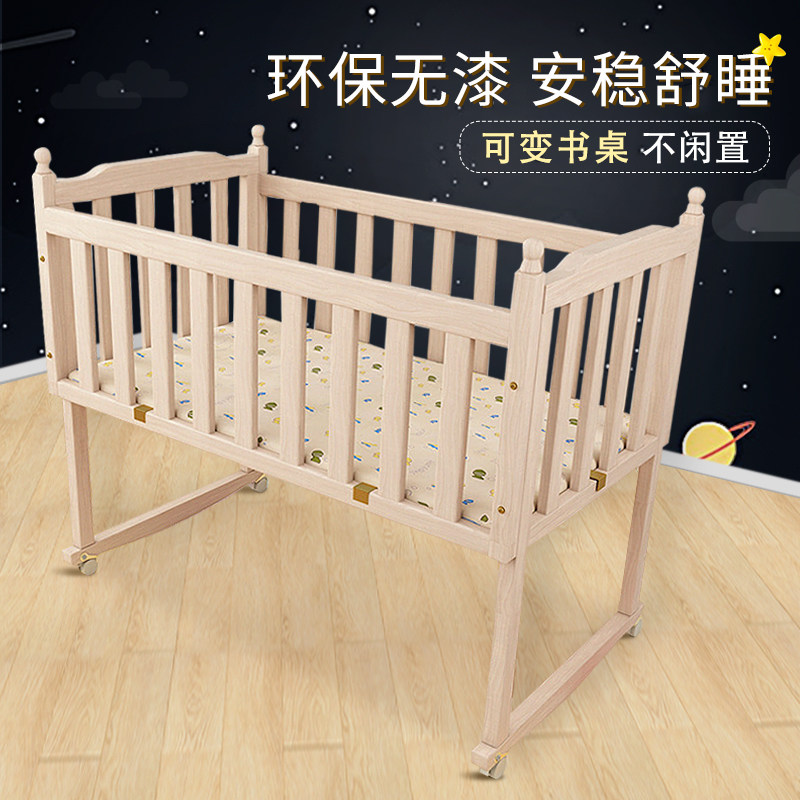 嬰兒床新生兒歐式可移動搖多功能實木寶寶bb小床拼接大床實木無漆在類目 尿片/洗護/餵哺/推車牀, 童牀/嬰兒牀/搖籃/餐椅, 嬰兒牀/兒童牀中 - 來自Buy2taobao.com提供專業的淘寶代購服務