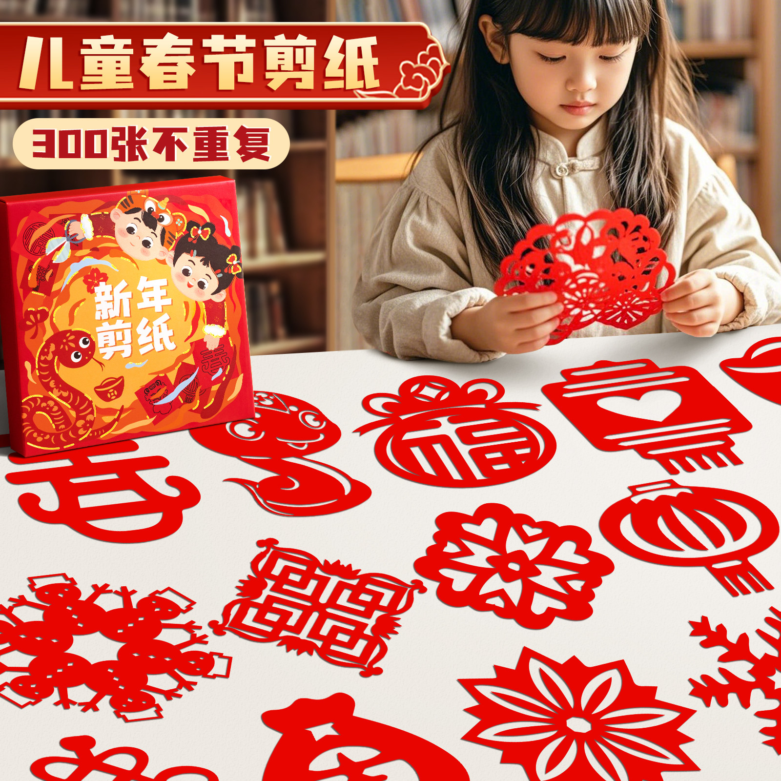 剪纸儿童手工中国风2026马年图案线稿幼儿园材料包diy工具春节