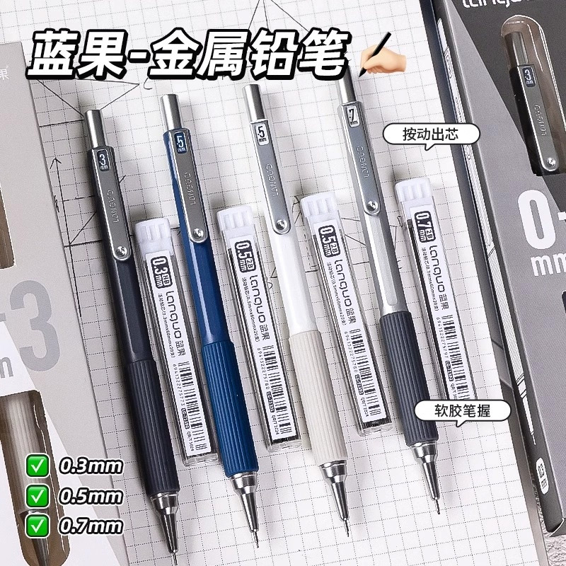 【高颜值】自动铅笔2B