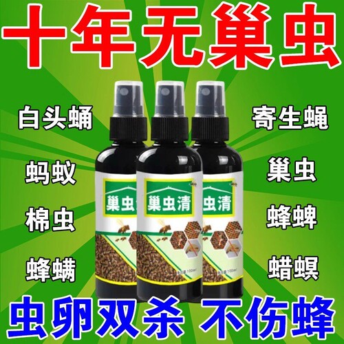 巢虫清喷剂一喷净木片中蜂专用