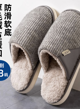 棉拖鞋男士冬季2026新款室内加大码4647防滑软底加绒加厚保暖冬天