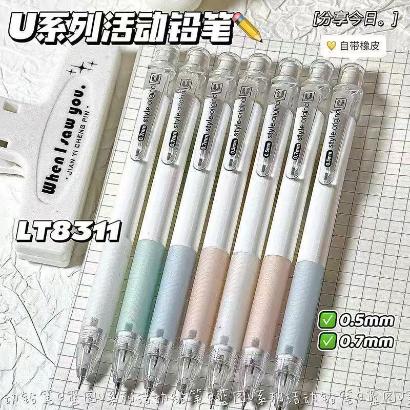 高颜值简约铅笔极简风学生专用自动铅笔ins笔0.5/0.7不易断免削考试用学生铅笔小学生黑色活动铅笔按动简约风