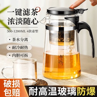 泡茶壶飘逸杯过滤冲茶器家用茶壶茶具滤茶玻璃泡茶杯茶水分离神器