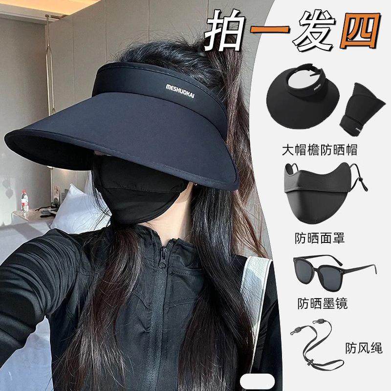 骑车不翻空顶冰丝空顶防晒帽女夏季遮脸抗UV大帽簷骑车遮阳套,服饰配件/皮带/帽子/围巾,帽子,淘宝优惠券,粉丝福利购,淘宝优惠卷