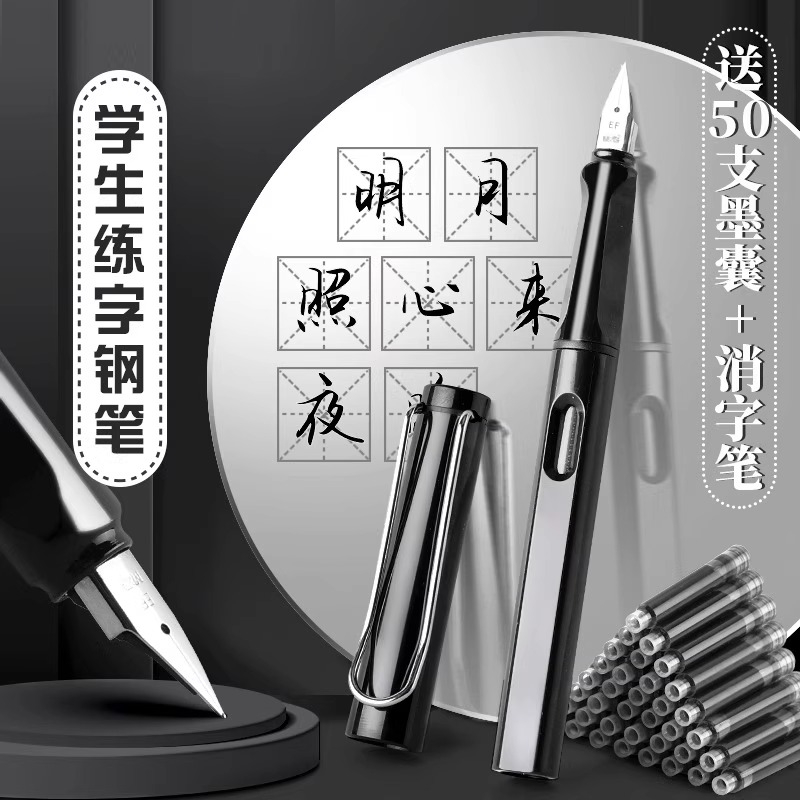 钢笔书法专用弯头小学生