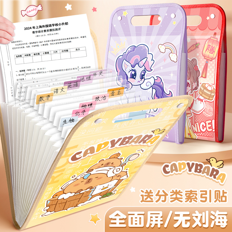 A4竖式手提风琴包文件夹初中小学生专用试卷夹卷子分类收纳袋高颜值