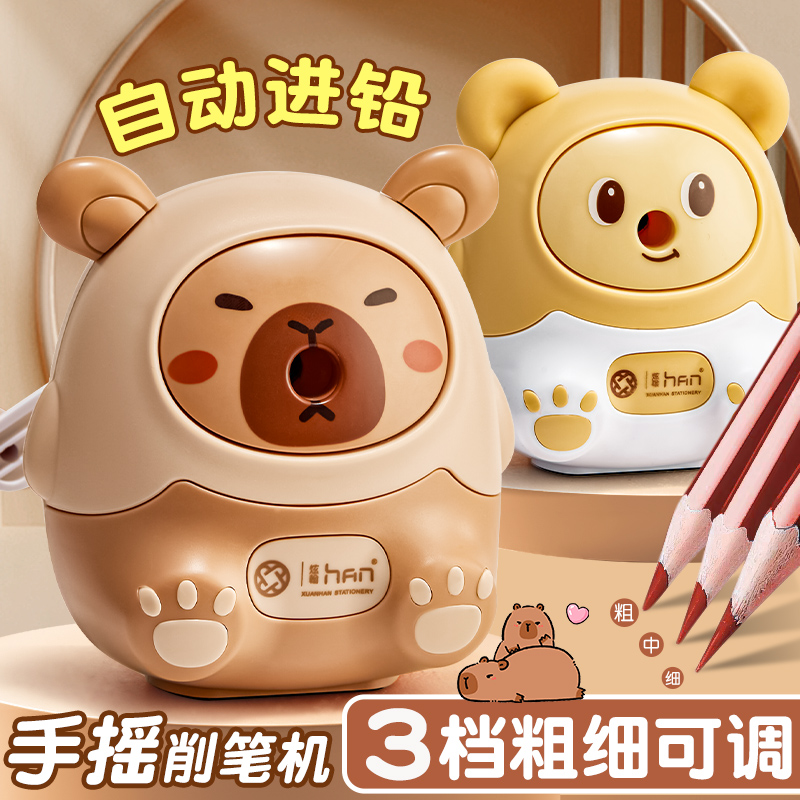 卷笔刀小学生专用转手摇式