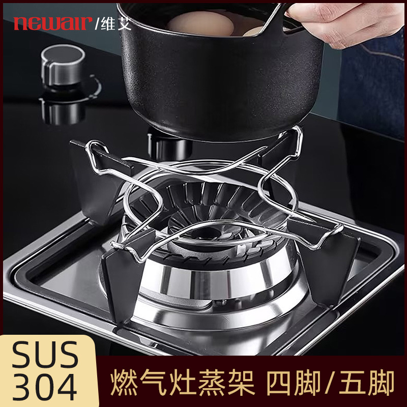 304不锈钢煤气灶架子多功能
