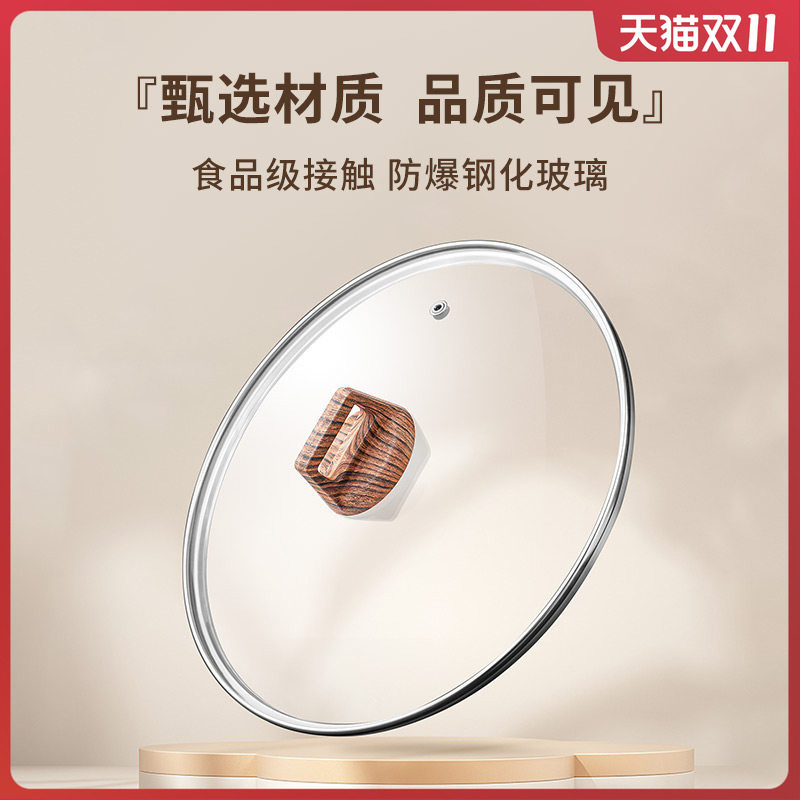 锅盖透明家用30cm32cm钢化玻璃防爆耐高温平底锅汤锅奶锅煎锅炒锅