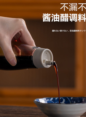 酱油瓶家用厨房专用生抽醋调料调味瓶香油瓶不挂油分装小油壶油罐