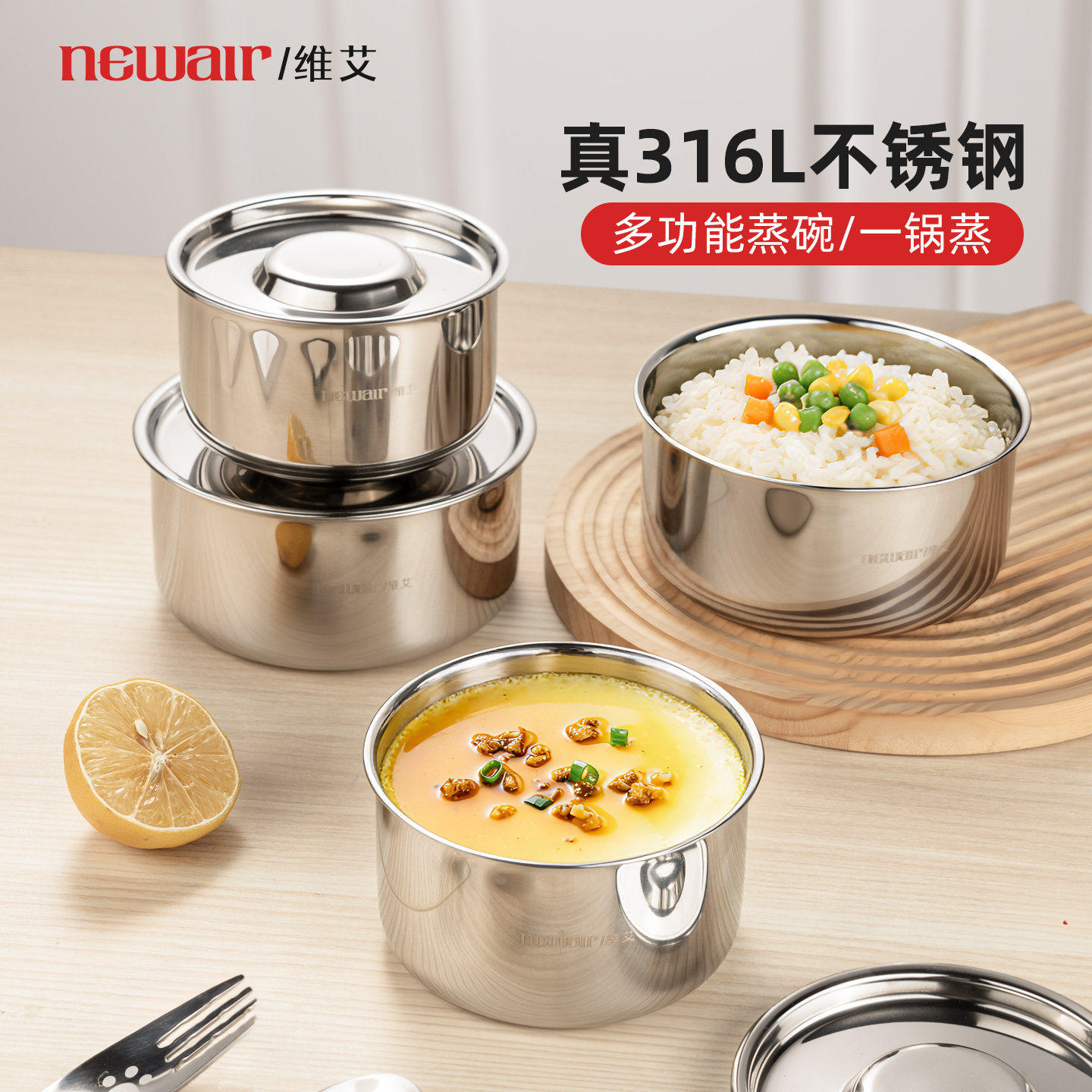 维艾316L不锈钢蒸蛋碗带盖专用婴儿宝宝辅食蒸碗鸡蛋羹汤碗炖盅
