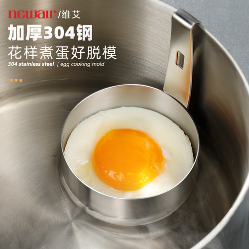 食品级水煮荷包蛋神器太阳蛋模具