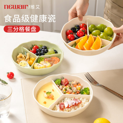 维艾陶瓷三分格蒸盘餐盘母婴可用