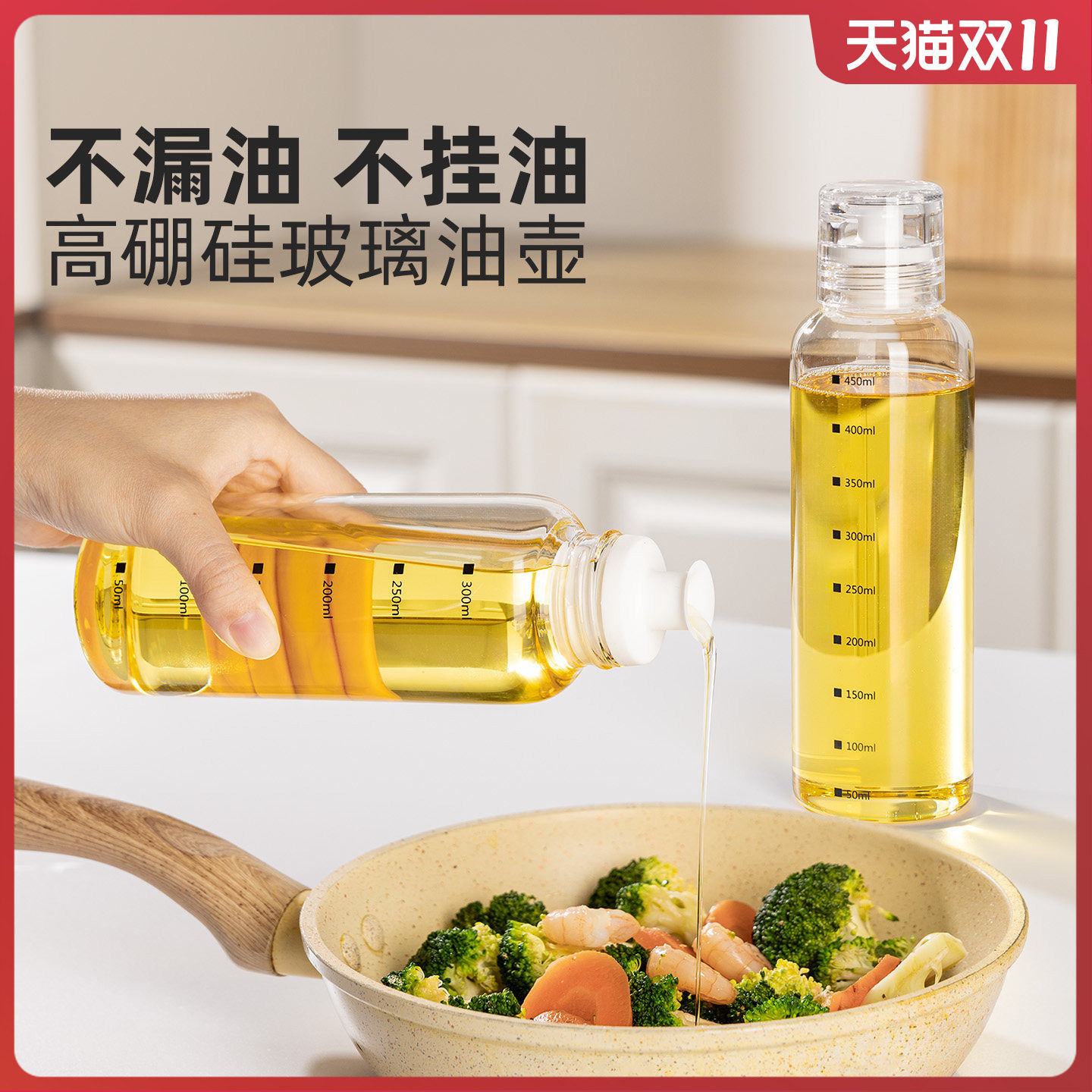 高硼硅玻璃油壶厨房家用不挂油酱油醋调料瓶食品级油罐瓶装油容器